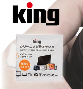 【新製品】King クリーニングティッシュ KCTFSLシリーズ発売のご案内