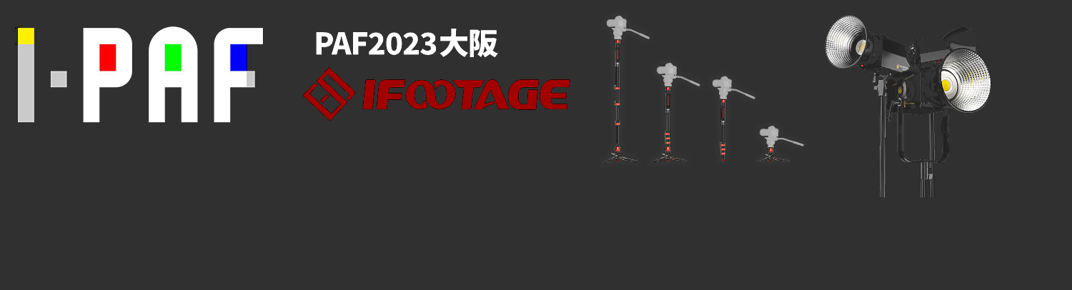 【展示会】フォトアクセサリーフェア2023大阪に出展いたします（2023年10月13日～10月14日）
