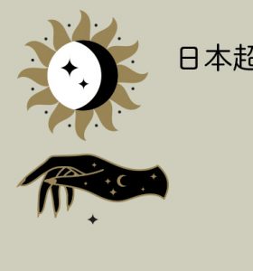 【展示会】日本超音波医学会第97回学術集会に出展いたします（2024年5月31日～6月2日）